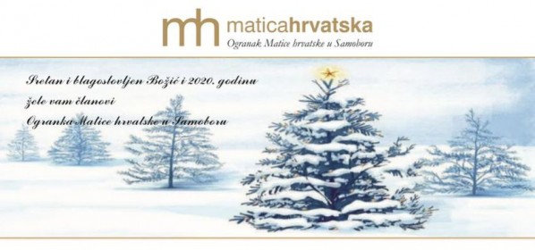 Božićna čestitka 2019. OMH S